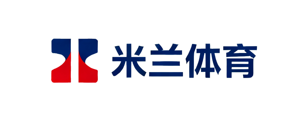 米兰体育